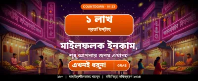 সেরা ভিআইপি গেমিং অভিজ্ঞতা banner