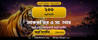bb777-এ যোগ দিন এবং জিতুন banner
